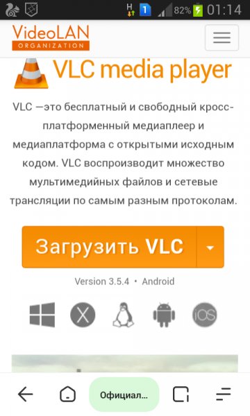 Org.videolan.vlc 3.5.4 13050404