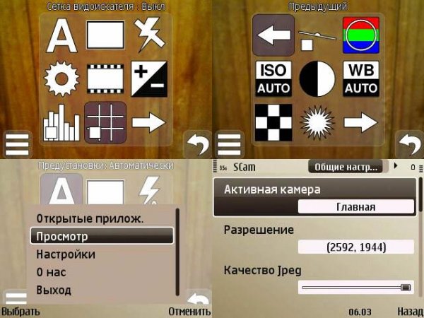 SCam v 1.05(0) by Jazzfusion