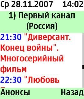 Tvagent mobile 1 0 2