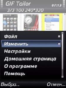 GifTailor v2.12 RUS