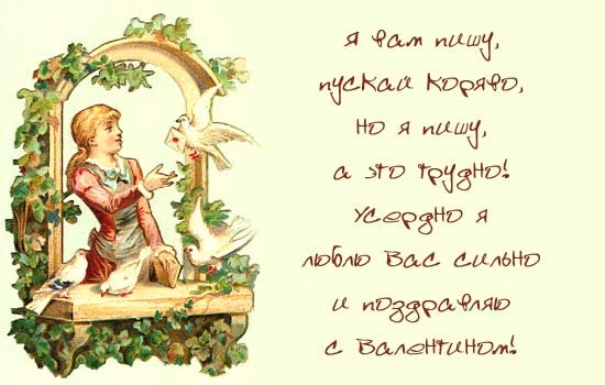Св.Валентин 1