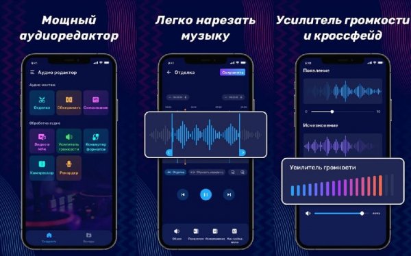 Audio Editor Pro v1.01.20