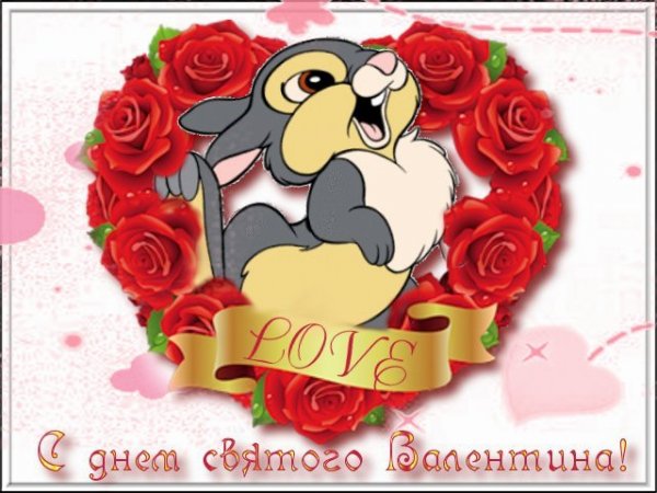 день влюбленных01