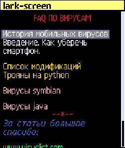 Virusfaq v.0.4.СОО ТелефоносмарТ
