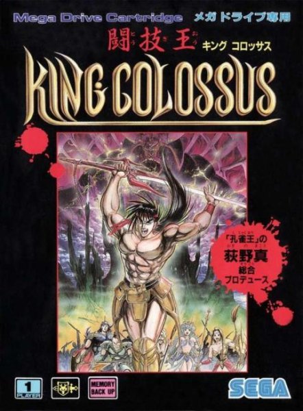 King Colossus[Rus]