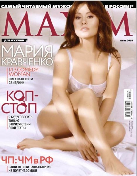 максим июль 2018