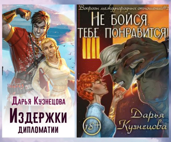 Кузнецова Дарья. Вопросы международных отношений (1-2)
