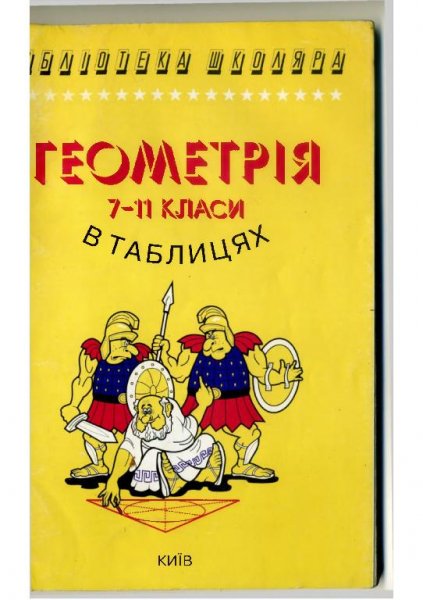 geometria