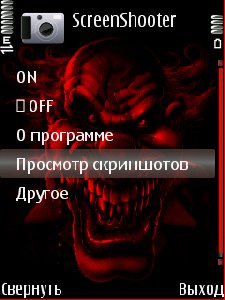 Screenshoter 2.0
