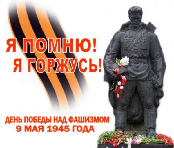 9 мая обои ПК