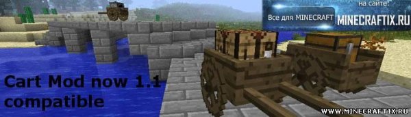 cart-mod-v1.1-1