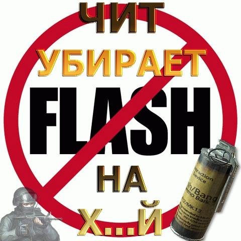 NoFlash