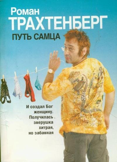 Putsamca.2491