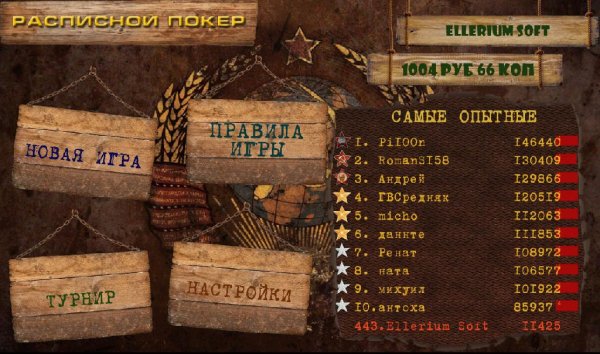 rasppoker176