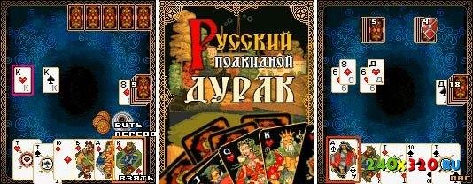 RussianDurak