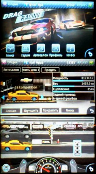 Drag Racing 400x240