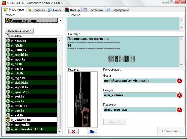 STALKER - GameData Editor 1.1.0.2
