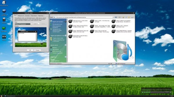 Тема для Windows XP