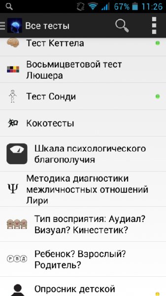 Тесты 2.12.3