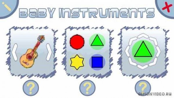 baby instruments-v