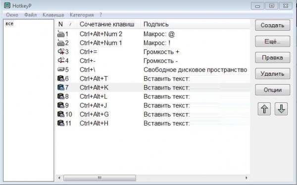 hotkeyp v.4.8.2 official