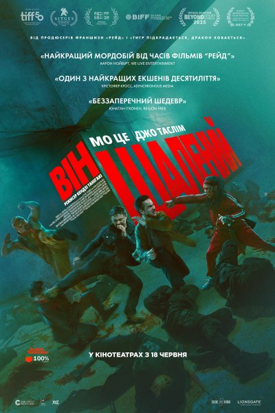 Живая ярость