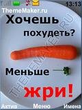 МЕНЬШЕ ЖРИ