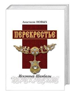 Perekrestie