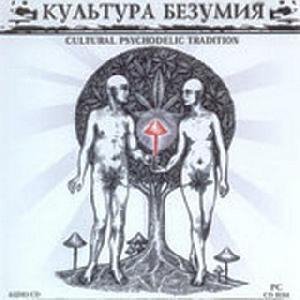 cultura bezumija