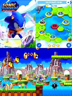 SonicRunnersAdventureHack