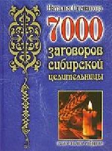 zagovorov