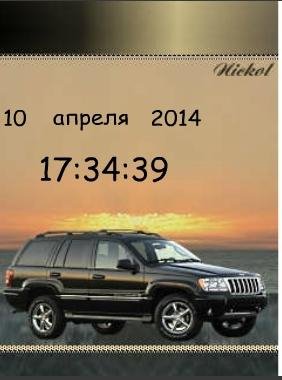 Авто 2