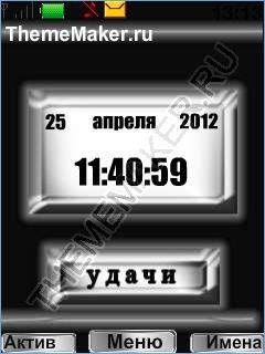 УДАЧИ