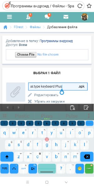 ai.type keyboard Plus