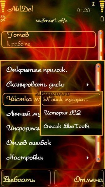 NulDel v.5.4.1