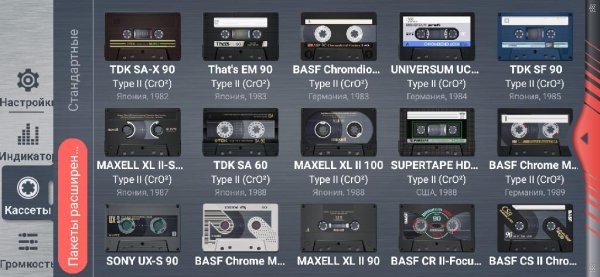 Chrome Cassette Pack [Sans Icon] v.1.0.2 (hgmod)