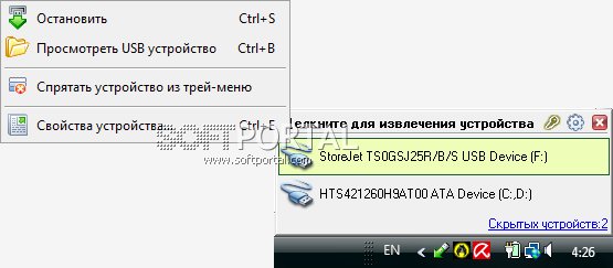 USBSRemove
