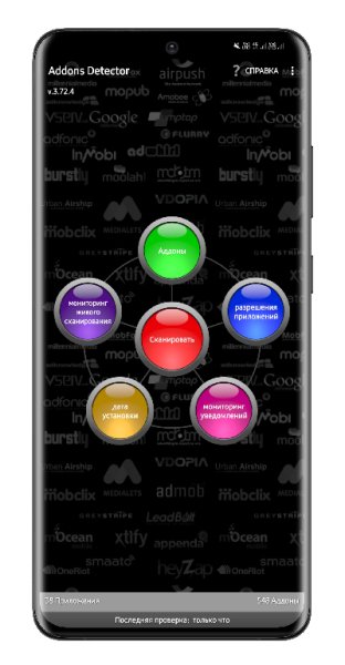 Addons Detector 3.72.4 build 2023033007 Mod