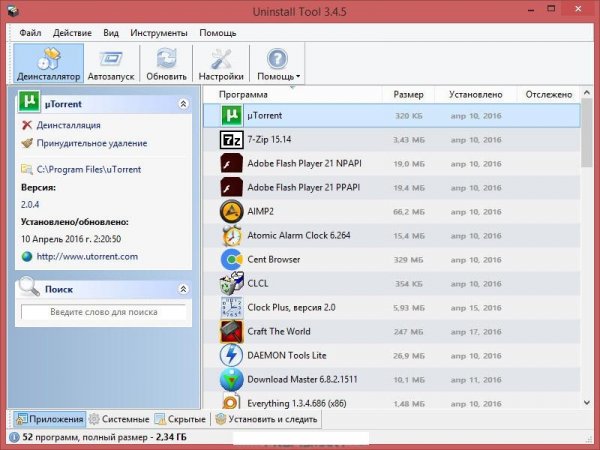 Uninstall tool 3.5.9 build 5657 repack portable tryroom