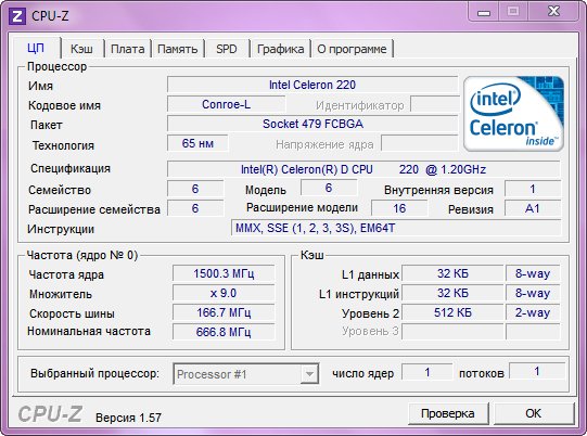 cpuz-1.57-ru-RU
