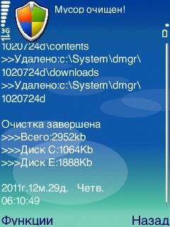 endclear OS 91 92 93 v1.50