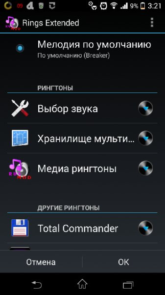 RingsExtended 1.4.1 Rus Mod