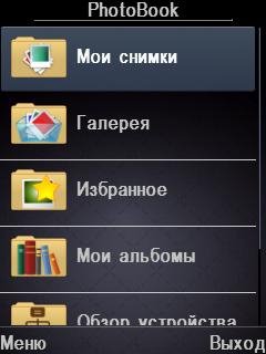 PhotoBook Free v.2.01 RUS