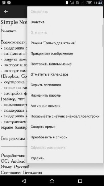 Simple Notepad v1.8.5