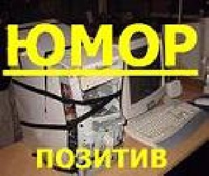 Михаил Задорнов - Монологи