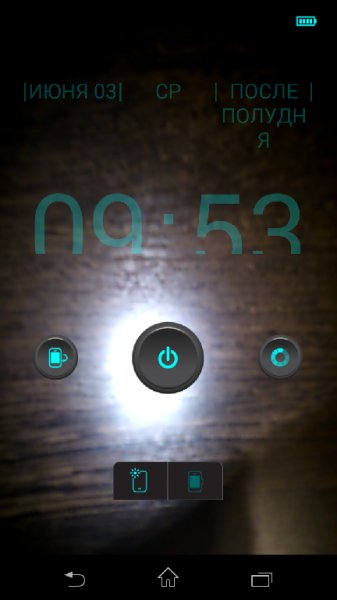 fonarik 1.2.0
