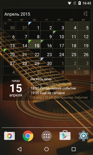 Виджет Календарь - v.1.13.1