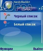 Blacklist V3.02.1 (ALEKSANDR)