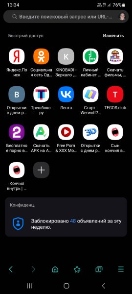 Samsung Internet 1280059501