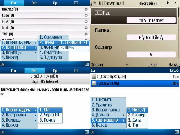 UC Downloader v 1.04(17) Rus